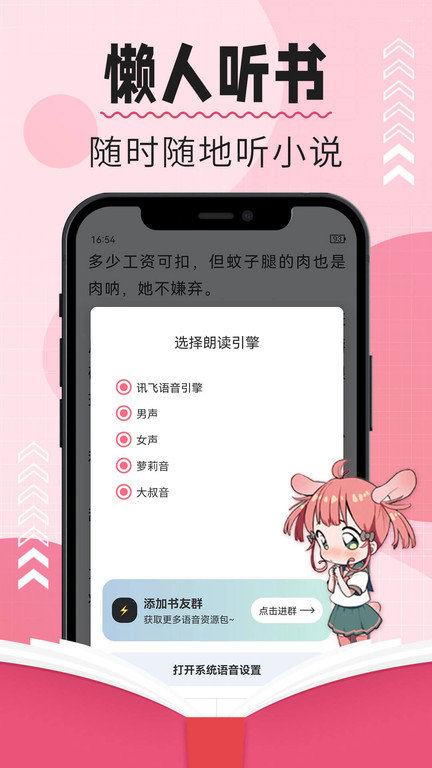 树莓阅读正版图1