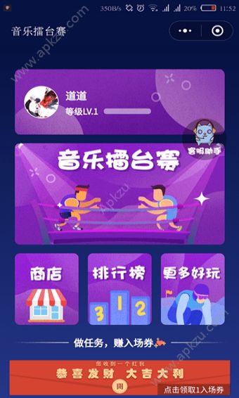 微信音乐擂台app图2