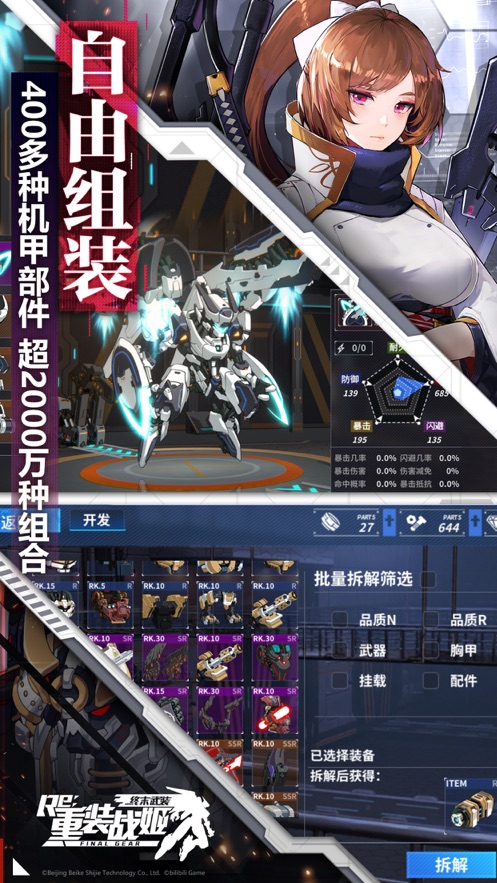 重装战姬x樱花大战联动国服最新版  v1.34..0图3