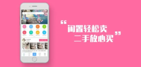二手女性私人物品交易app合集