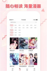 无尽漫画图2