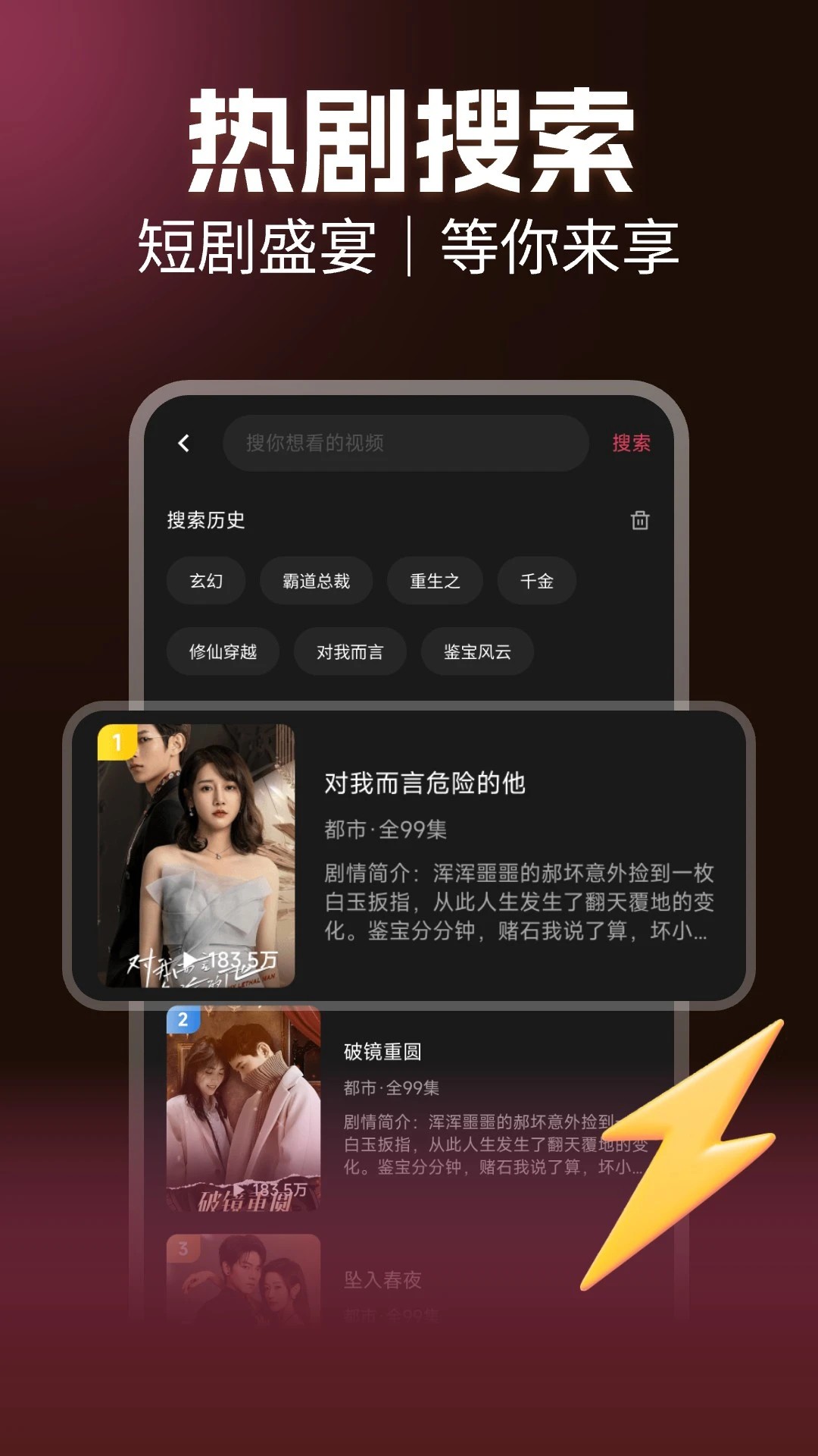 手机免费短剧安卓版图1