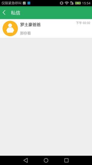 湘教云家长端图1