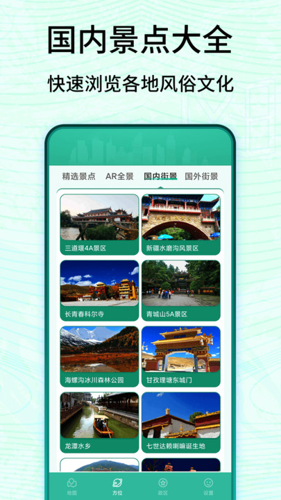 3D卫星高清实景地图app最新版  v1.0图2