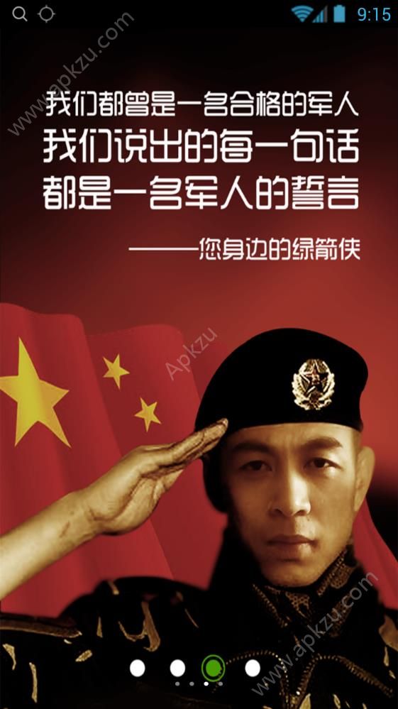 便利侠官方版图3