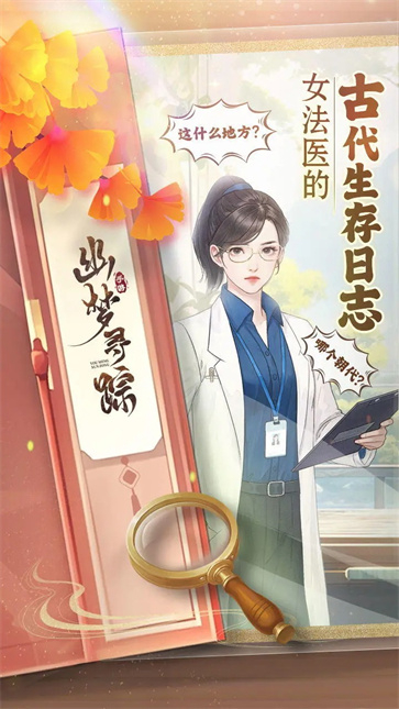 幽梦寻踪正式版图3