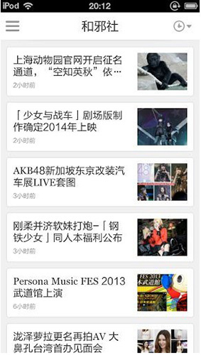 和邪社app最新版下载  v4.1.18图2