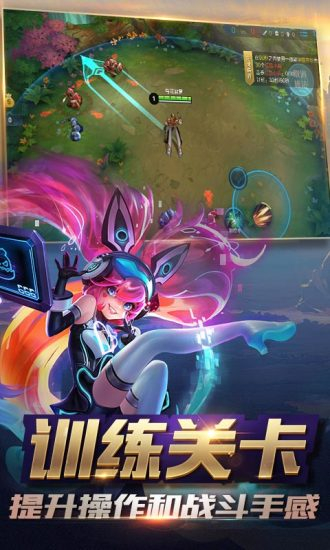 王者荣耀五军之战版图4