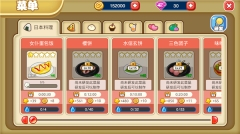 萌娘餐厅2内置菜单最新版图2