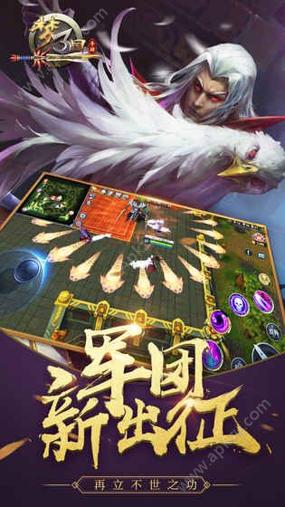 梦三国2亚运版图2
