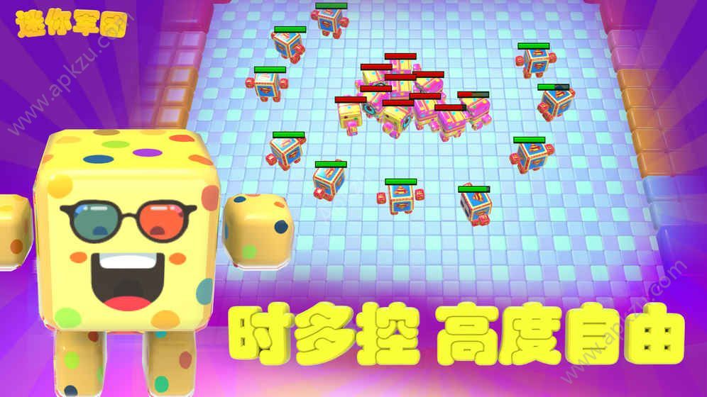 迷你军团手游官网下载  v1.1图4