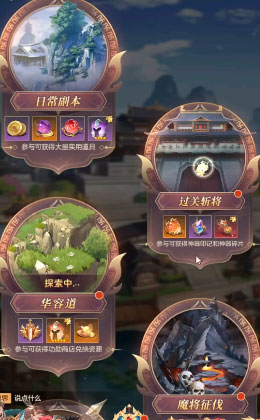 幻想名将录2025最新版图2