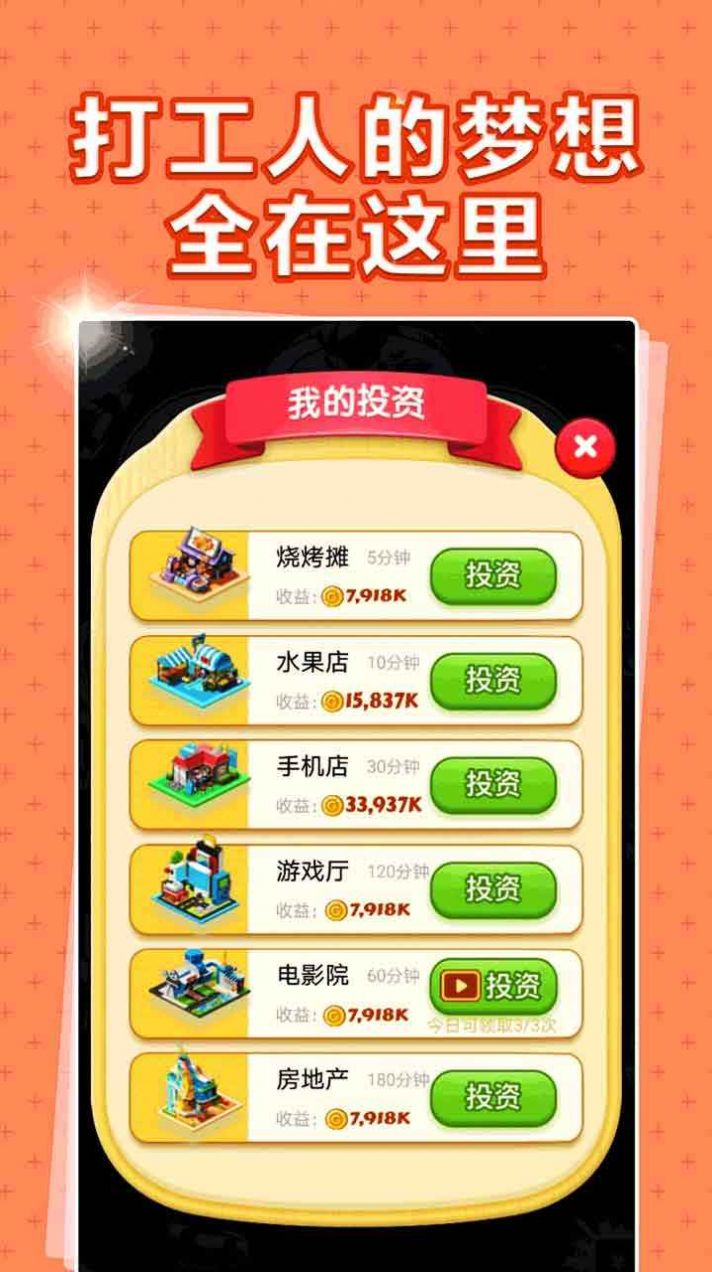 极限飞车百万人生游戏安卓最新版  v1.0图1