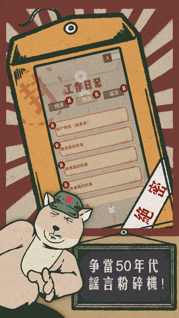 藏狐侦探之水猴子杀人事件游戏安卓版  v1.0图1