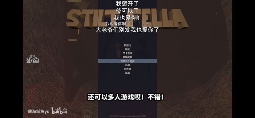 纸鱼解说踩高跷模拟器手机版图2