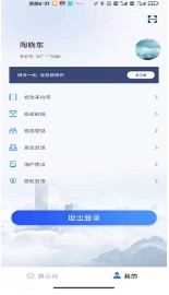 腾云办公app图3