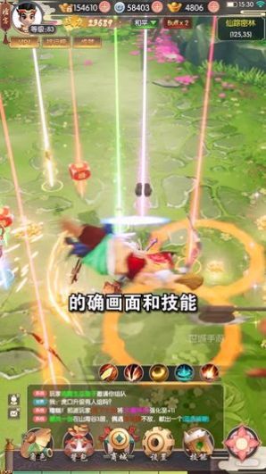 热血群侠之热血神剑手游图1