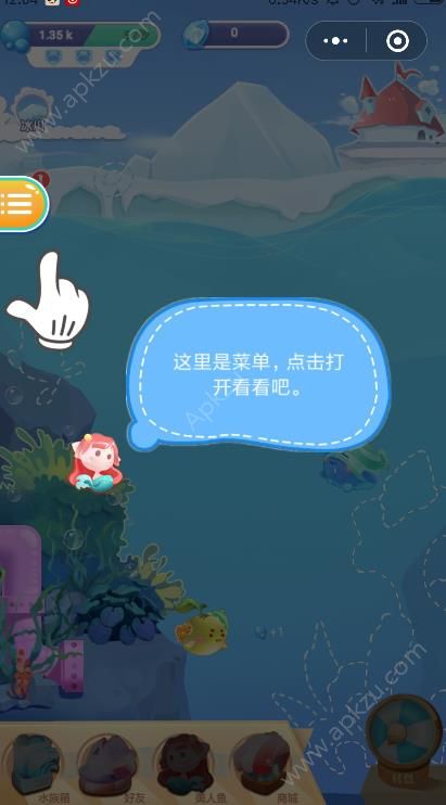 微信海洋奇幻之旅小程序游戏  v1.0图4