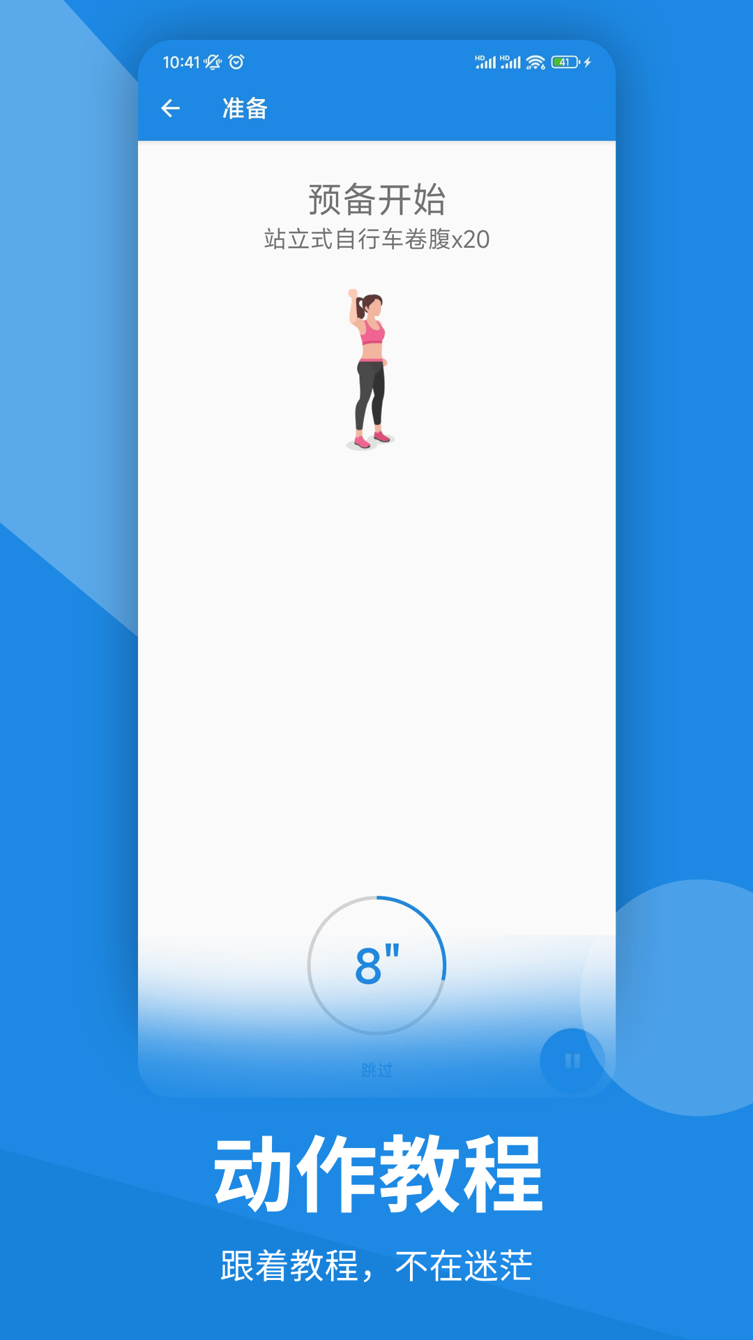 江合溪无氧悦练最新版下载  v202634.14图3