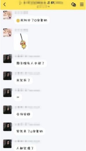 抖音O泡果奶社会摇图3