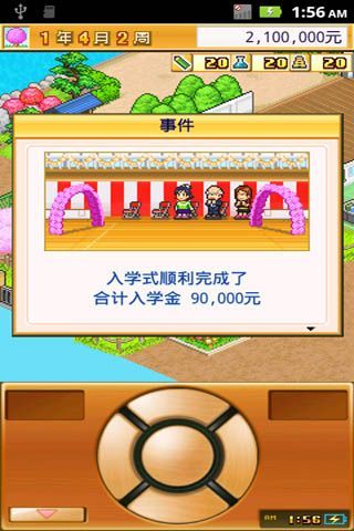 名门口袋学院2版金钱研究点图片1