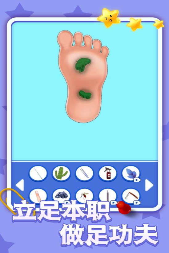 疯狂修脚模拟器游戏手机版  v1.0.1图1