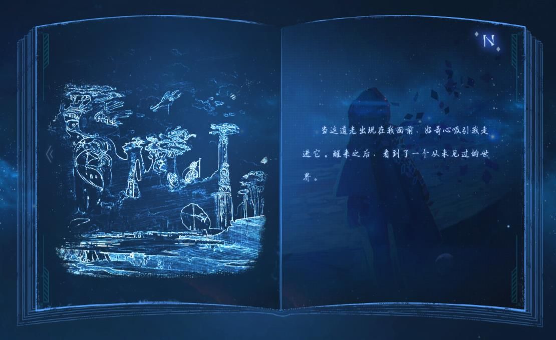 腾讯诺亚之心7月20号官方测试服下载安装 v1.0.21图1