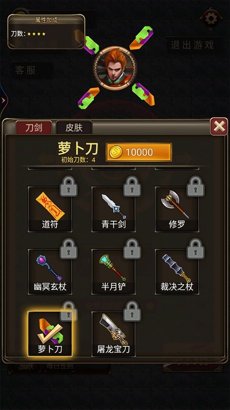 看我40米大刀最新版图1