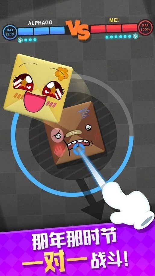 摔方宝DDAK游戏安卓手机版  v1.0.1图3
