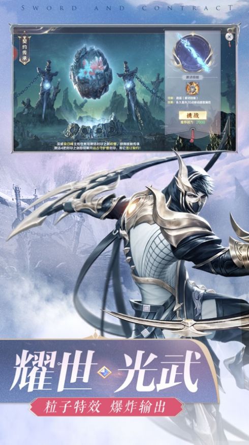 斗罗剑仙官方最新版手游  v1.0图2