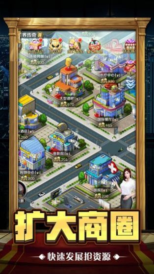 我是世界大亨最新版图2