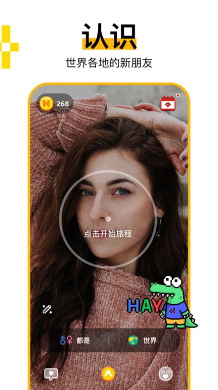 Hay Live Video Chat交友app苹果版  v3.1.1图1