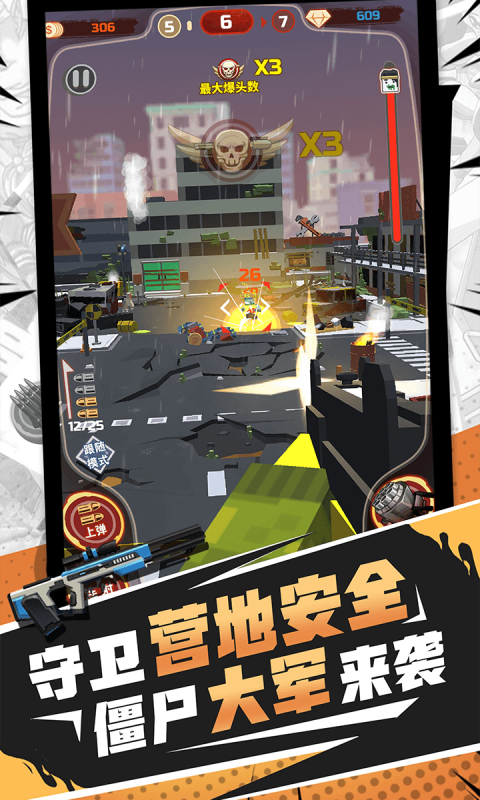 打僵尸金币安卓版 v1.0图2