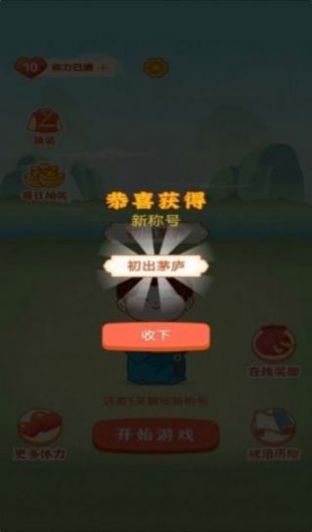 老乡红包群红包版app官方游戏  v1.0.0图3