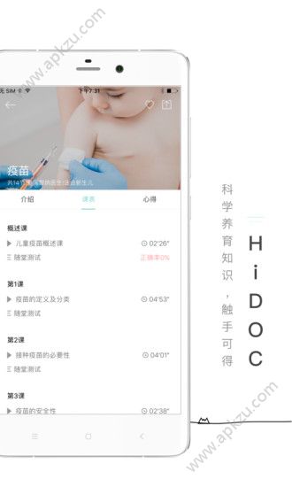 嘟嘟医生app官方版下载 v5.2.1图4