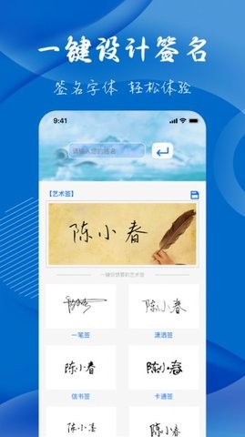 电子签名签字软件最新版app  v2.1图3