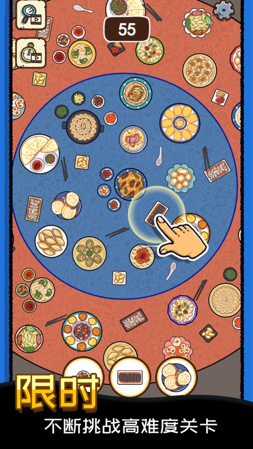 找啥都贼溜游戏安卓手机版 v1.3图1