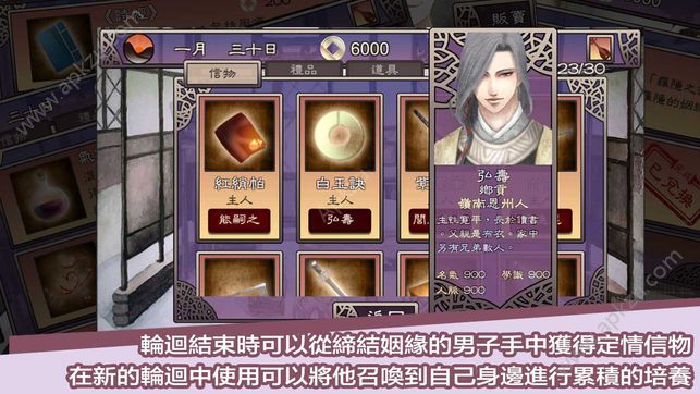 考上状元就回来娶我吧游戏图5