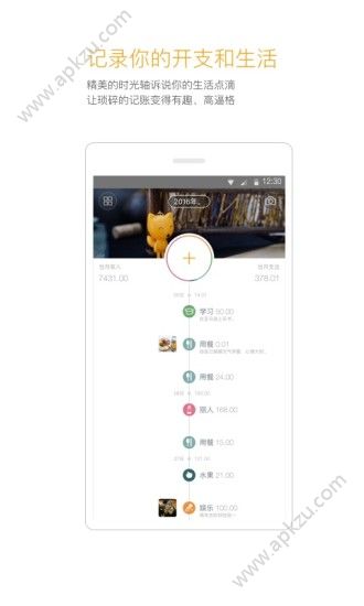 Timi时光记账app安卓版下载  v6.1.0图1