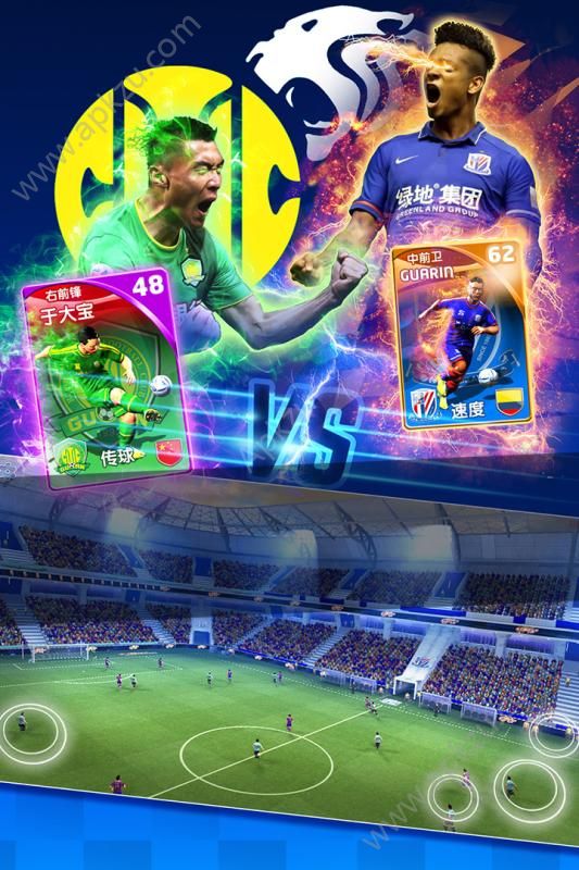球场风云游戏官网最新版  v108.047图3