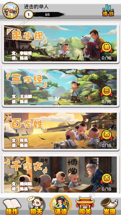 夫子学堂app官方手机版下载  v3.4.6图2