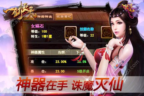 一剑灭天官方图2