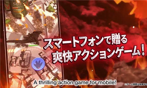 哥斯拉destruction中文版图4
