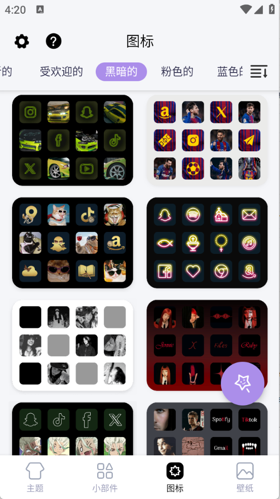 DIY主题组件库图3