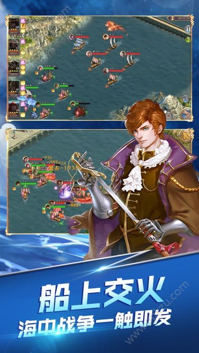 航海帝国霸业游戏官方版图3