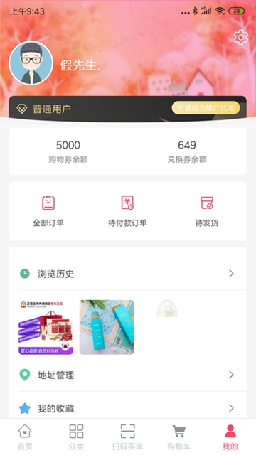 爱趣兑app官方手机版下载  v1.0.6图2