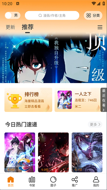 漫天星漫画免费图3