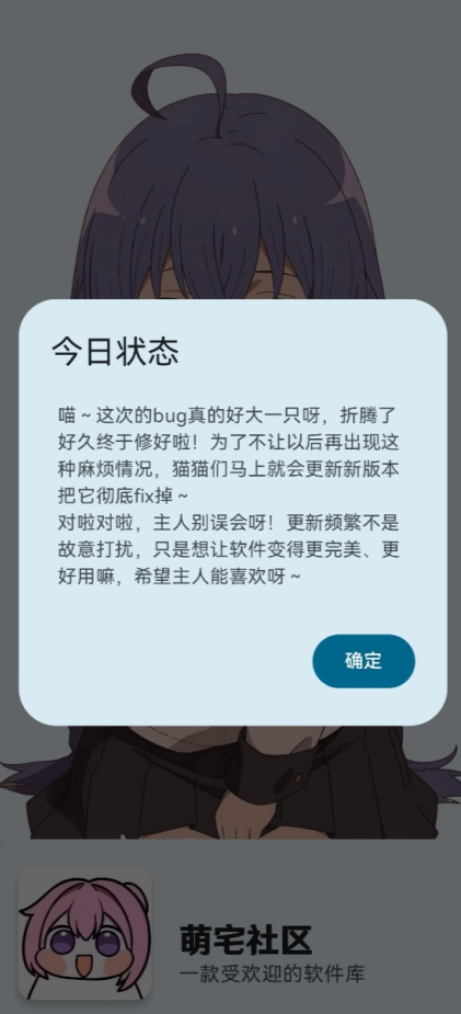 萌宅社区正版图1