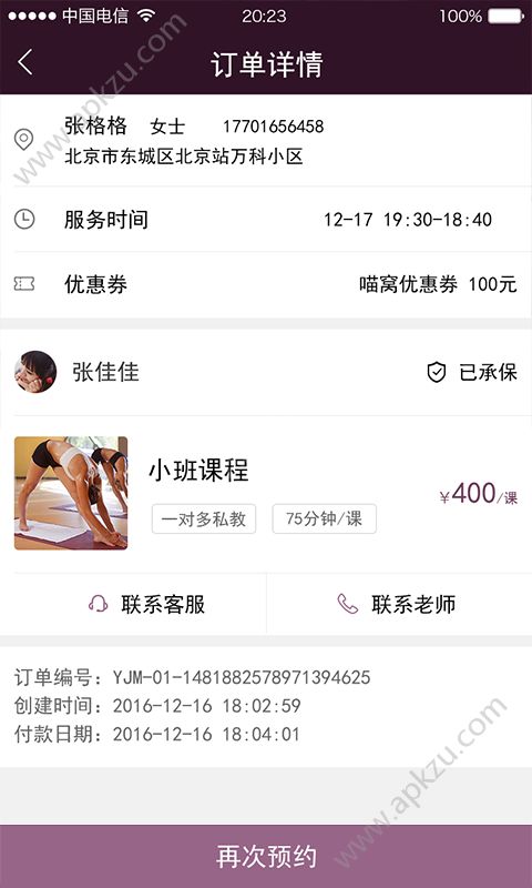 易伽猫瑜伽app图1