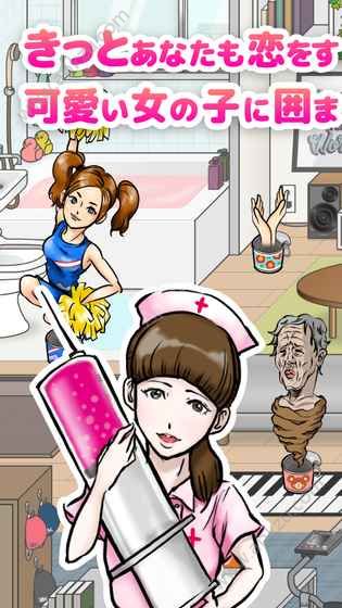 恋爱罐头金币安卓版  v1.0.1图2